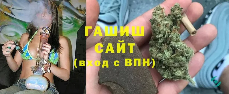 где найти наркотики  МЕГА зеркало  ГАШИШ hashish  Балей 