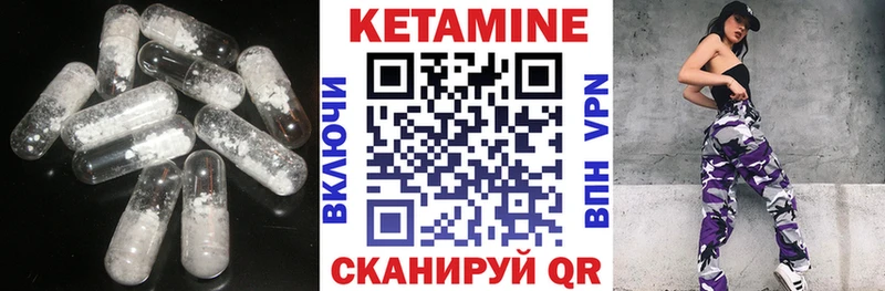 Кетамин ketamine  где можно купить наркотик  Балей 
