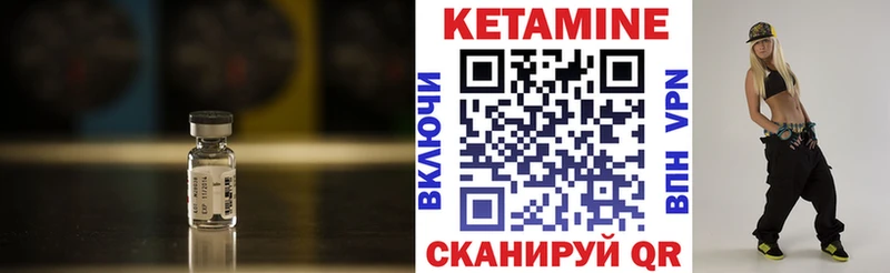 КЕТАМИН VHQ Балей
