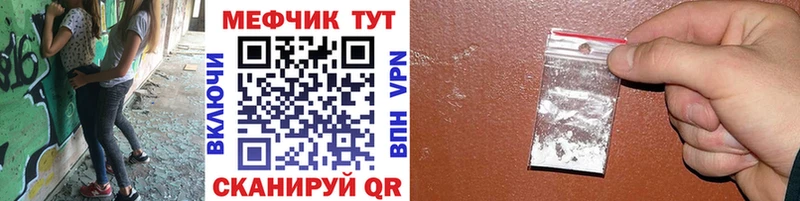 Меф VHQ купить наркоту Балей